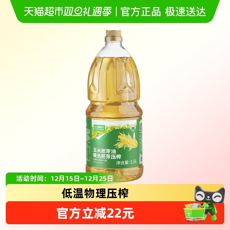 喵满分玉米油一级压榨桶装1.8L