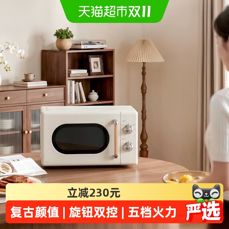 美的复古迷你微波炉双旋钮易操作
