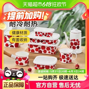 炊大皇奶锅珐琅搪瓷保鲜盒食品级便当盒方形碗饭盒厨房套装 杯子
