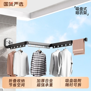 免打孔隐形伸缩杆晒被子神器 艾仕可吸盘折叠晾衣架阳台家用壁挂式