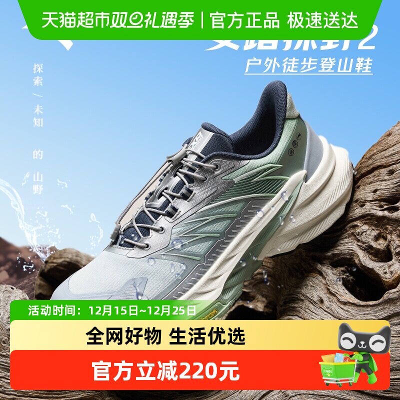 安踏探野2代VIBRAM大底运动鞋