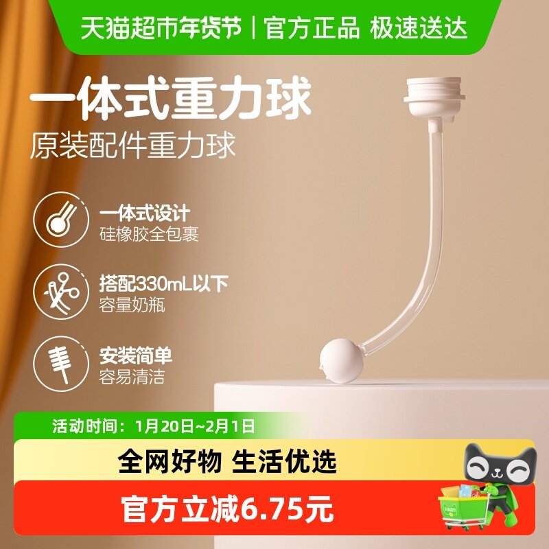 Pigeon贝亲宽口径第三代PPSU离乳奶瓶重力球吸管*1原装配件6月+,婴童用品,奶瓶,淘宝优惠券,粉丝福利购,淘宝优惠卷