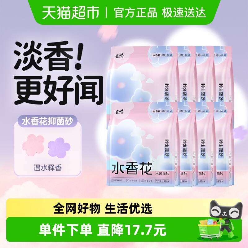 囧宝云朵绵绵纯木薯砂2.5斤*8袋