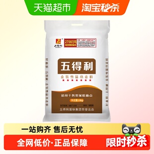 五得利中筋面粉七星金装 雪晶小麦粉家用高端通用面粉