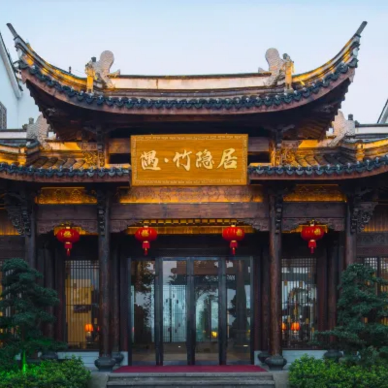 溧阳遇·竹隐居酒店1晚含早+双人竹海竹海+单程小火车+龙虾漂浮+