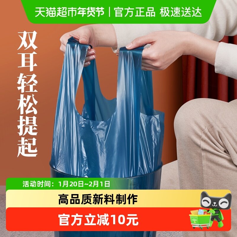垃圾袋加厚大号背心垃圾袋特厚手提加厚厨房塑料袋,家庭/个人清洁工具,家用垃圾袋,淘宝优惠券,粉丝福利购,淘宝优惠卷