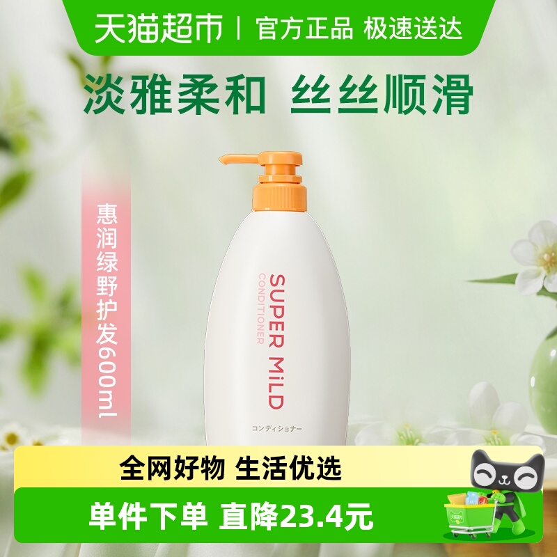 惠润鲜花芳香0硅油护发素600ml