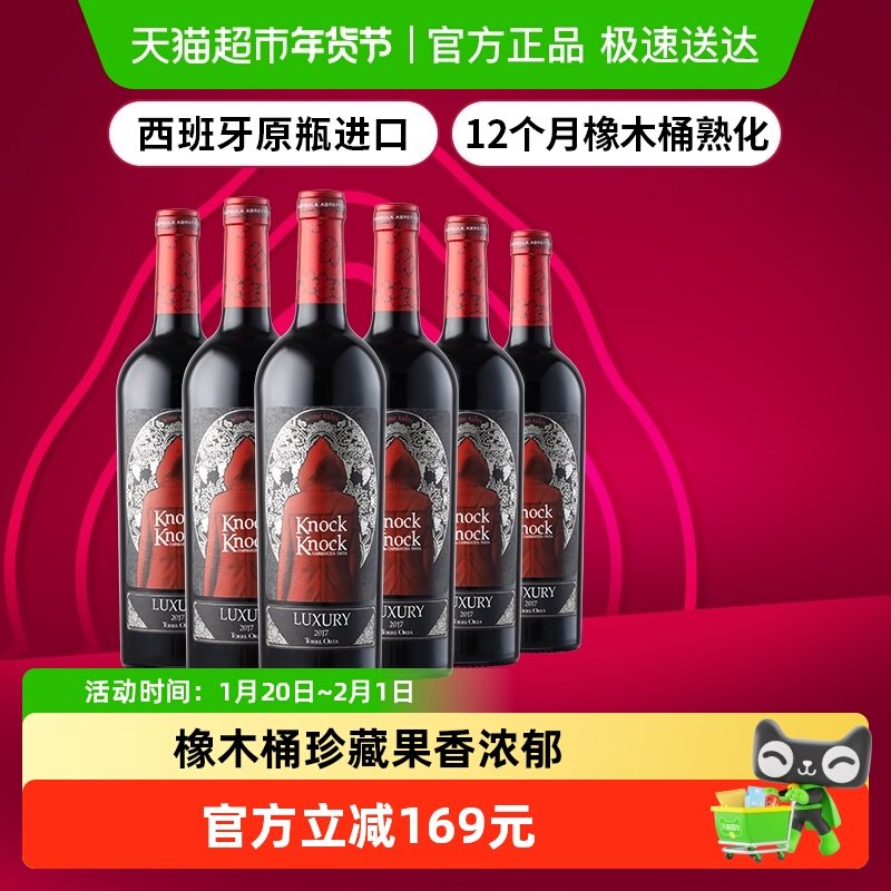奥兰小红帽橡木桶珍藏干红葡萄酒整箱装原瓶进口红酒,酒类,干红静态葡萄酒,淘宝优惠券,粉丝福利购,淘宝优惠卷