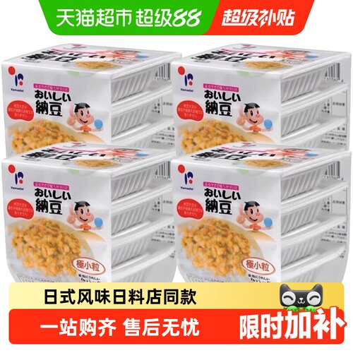 山大北海道小粒纳豆日料店同款