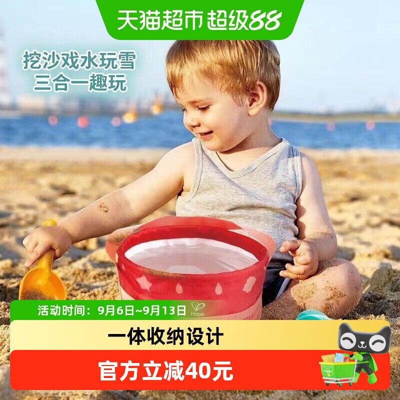 hape儿童沙滩玩沙子戏水挖沙玩具图片