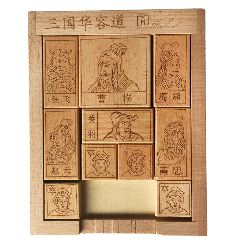 益智玩具滑动拼图木丸子