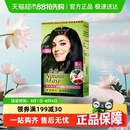 施华蔻怡然植物染发膏染发剂染发霜自己在家染遮白发男女士盖白发