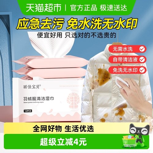 丽佳宝贝清洁湿巾12抽×8包×1组