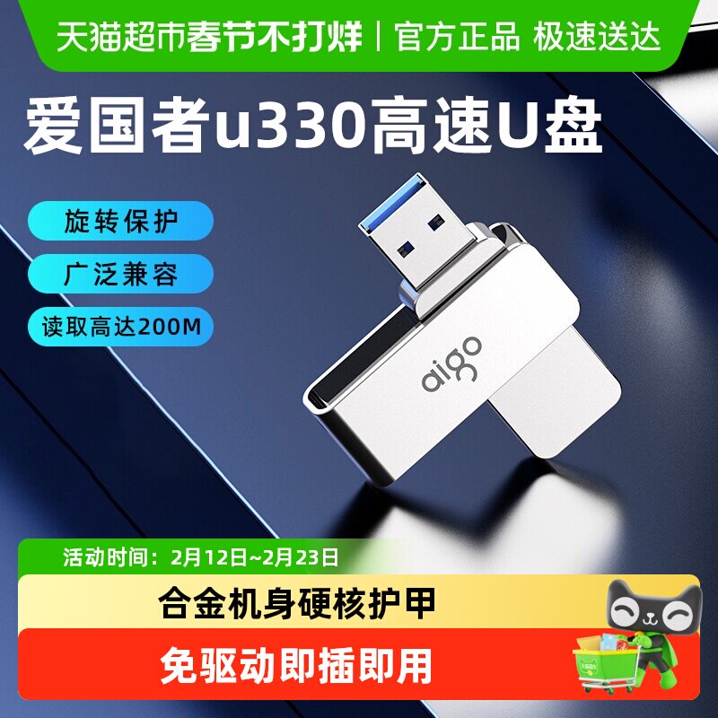 Aigo爱国者U盘64g高速USB3.0电脑车载优盘128G正品