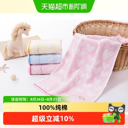 金号新疆长绒棉面巾柔软耐洗