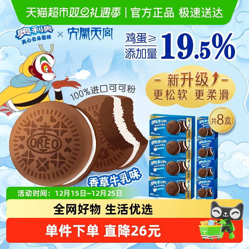 奥利奥橙香巧克力蛋糕