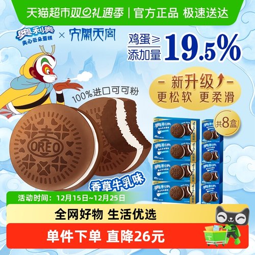 奥利奥橙香巧克力蛋糕