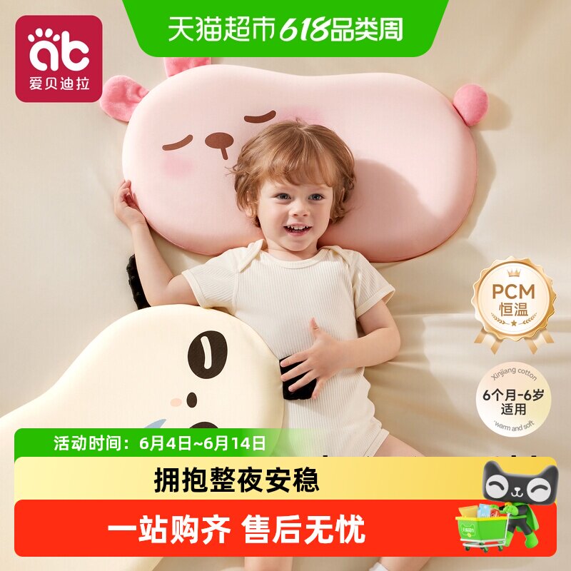 宝宝枕头婴儿专用恒温硅胶枕透气1-3-6岁幼儿园学生儿童四季通用