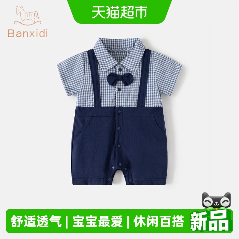 班喜迪婴儿衣服夏装假两件背带裤男宝宝夏季薄款连体衣帅气外出服