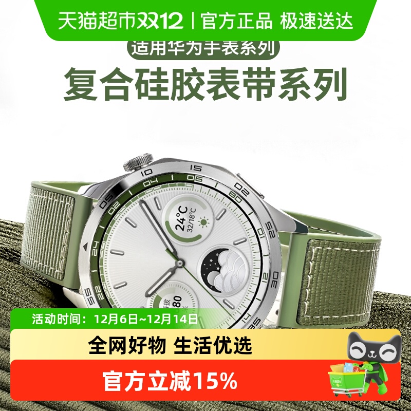 炫戴复合编织二合一智能手表表带