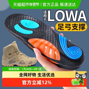 适用于lowa鞋垫男款足弓支撑户外徒步登山鞋女款运动气垫减震