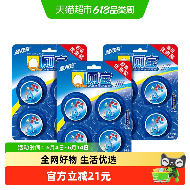 蓝月亮蓝泡泡洁厕剂
