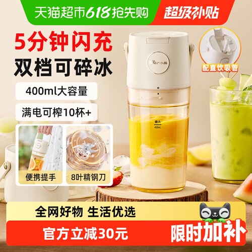 Bear/小熊便携式小型家用多功能