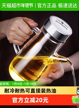 SSGP三四钢油壶防漏油罐家用装油容器调料瓶酱油醋厨房油壸玻璃油