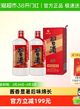 贵州习酒国产纯粮食酒圆习酒500ml*2瓶礼袋随机