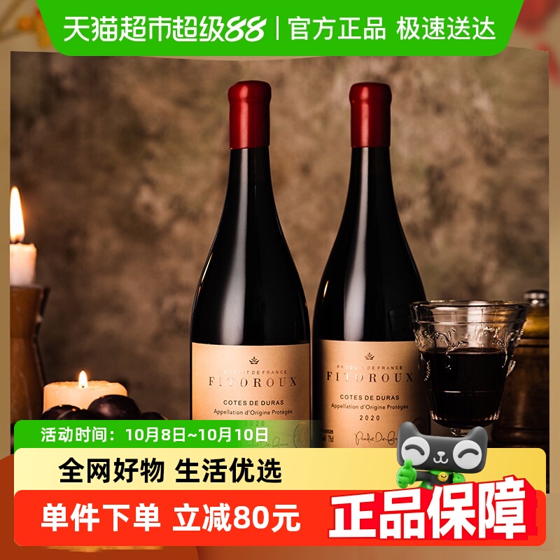 法国进口红酒梅洛赤霞珠教堂干红葡萄酒双支礼盒装原酒进口