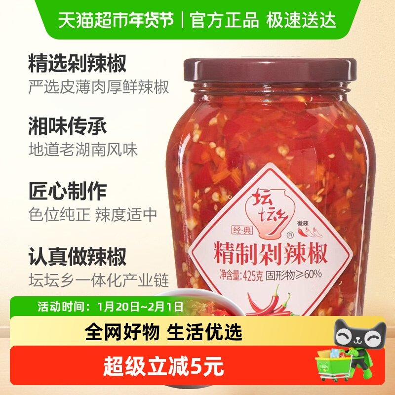坛坛乡剁辣椒425g辣椒酱剁椒酱拌饭拌面425g,粮油调味/速食/干货/烘焙,辣椒酱,淘宝优惠券,粉丝福利购,淘宝优惠卷