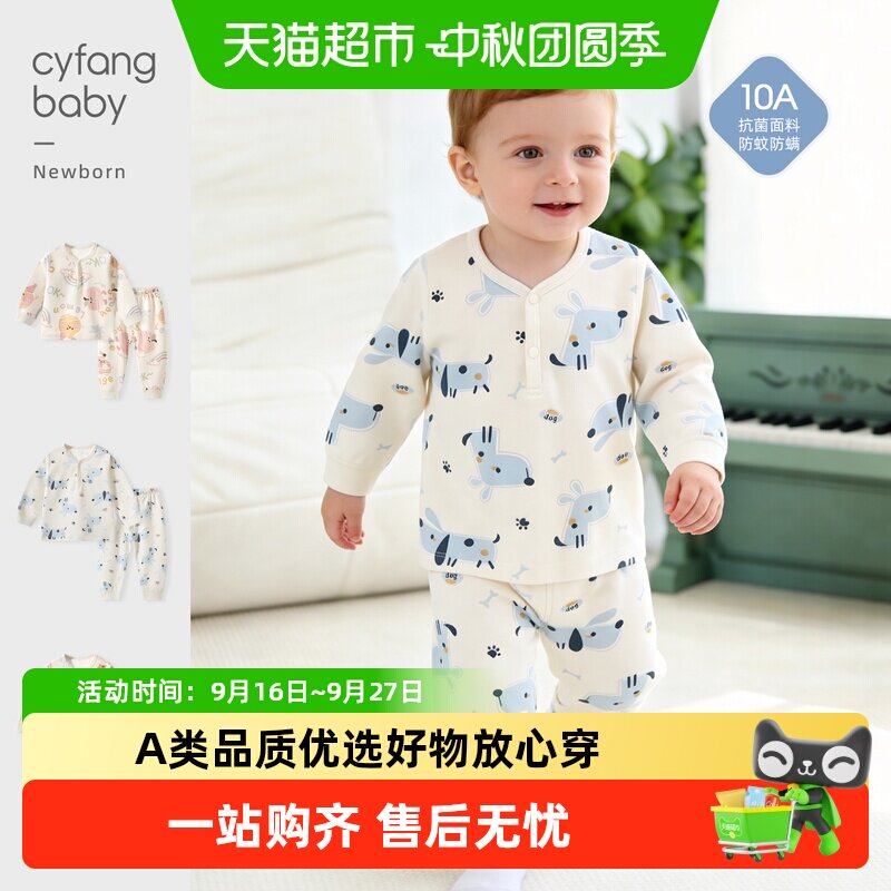彩婴房宝宝秋衣秋裤A类纯棉透气