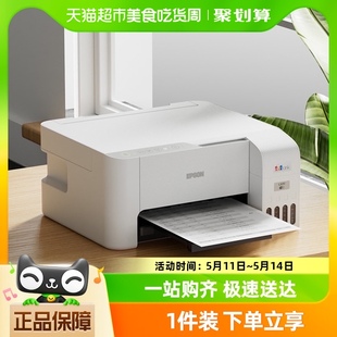 EPSON 爱普生打印机L3251小型家用学习资料