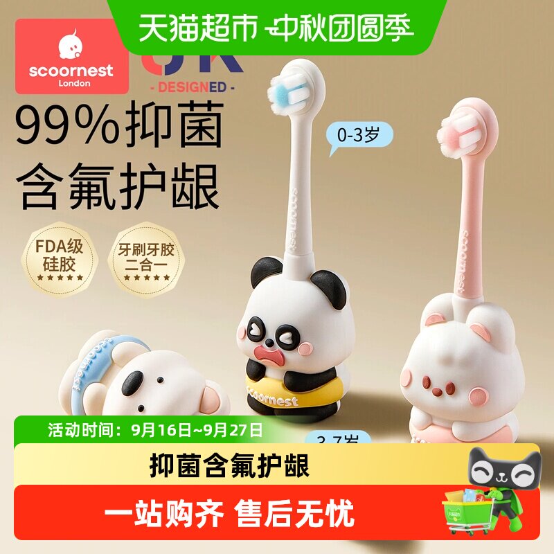 科巢宝宝超软毛Q萌手柄便携牙刷图片