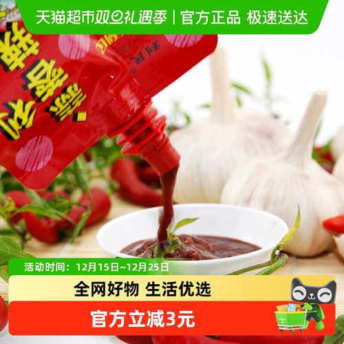 利民蒜蓉辣酱蒜蓉烧烤烧烤蘸酱