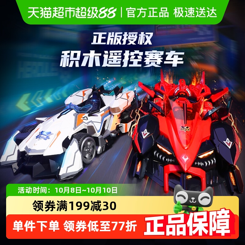 启蒙可编程遥控拼插积木男孩礼物