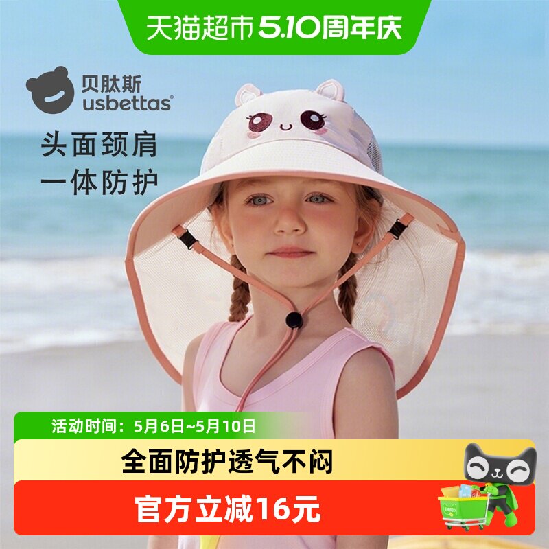 贝肽斯夏季儿童户外防晒帽防紫外线遮阳大帽檐男童女童沙滩太阳帽