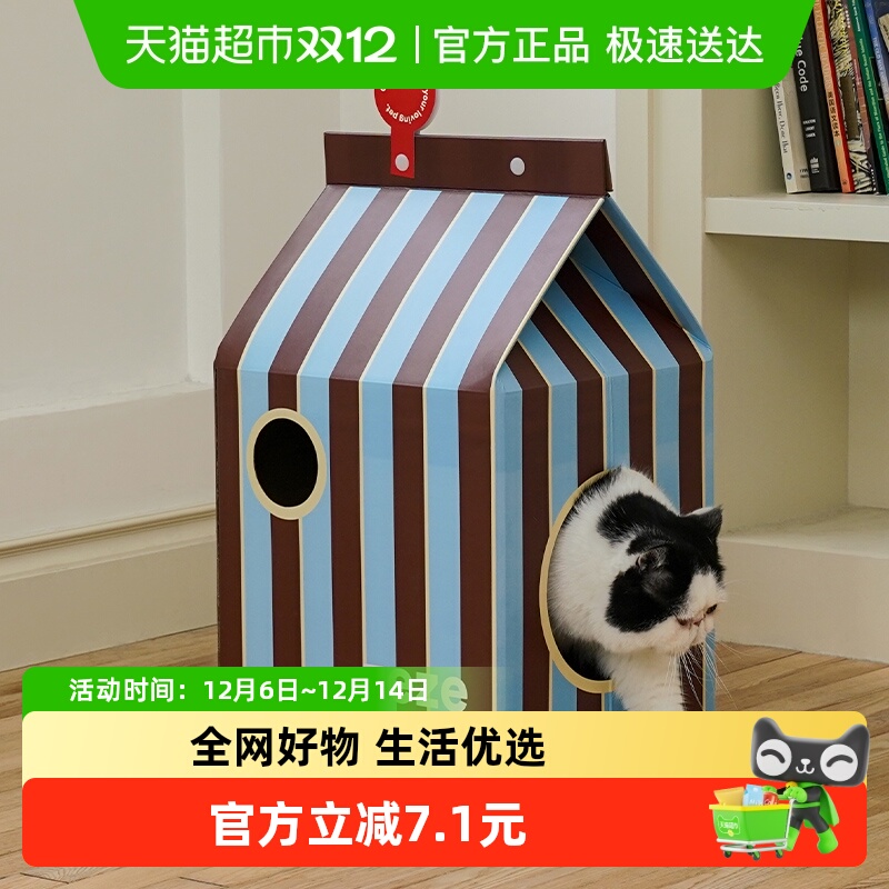 ZEZE牛奶盒猫抓板窝猫屋玩具