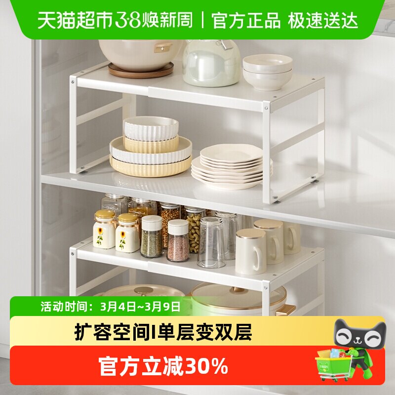 可伸缩厨房柜内台面置物架隔板分层架多层整理锅具碗碟调料收纳架