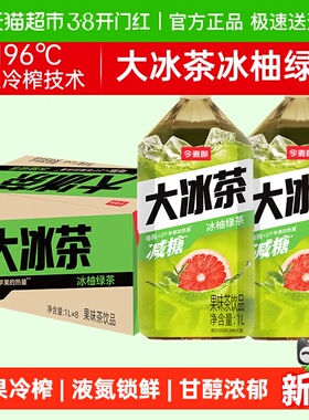 今麦郎减糖大冰柚绿茶1Lx8瓶鲜果冷榨果汁风味饮料统一年货节饮品