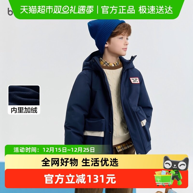 巴拉巴拉balaOne棉服防护暖外套