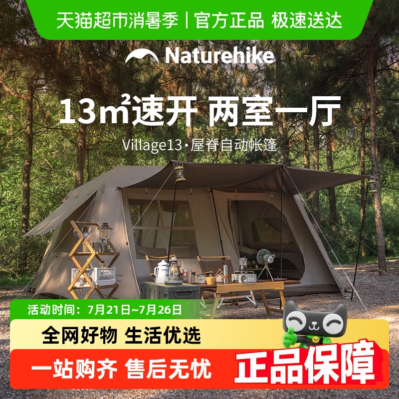 NaturehikeŲݼ13Զ¶ӪҰӪװһҰС189.05Ԫ