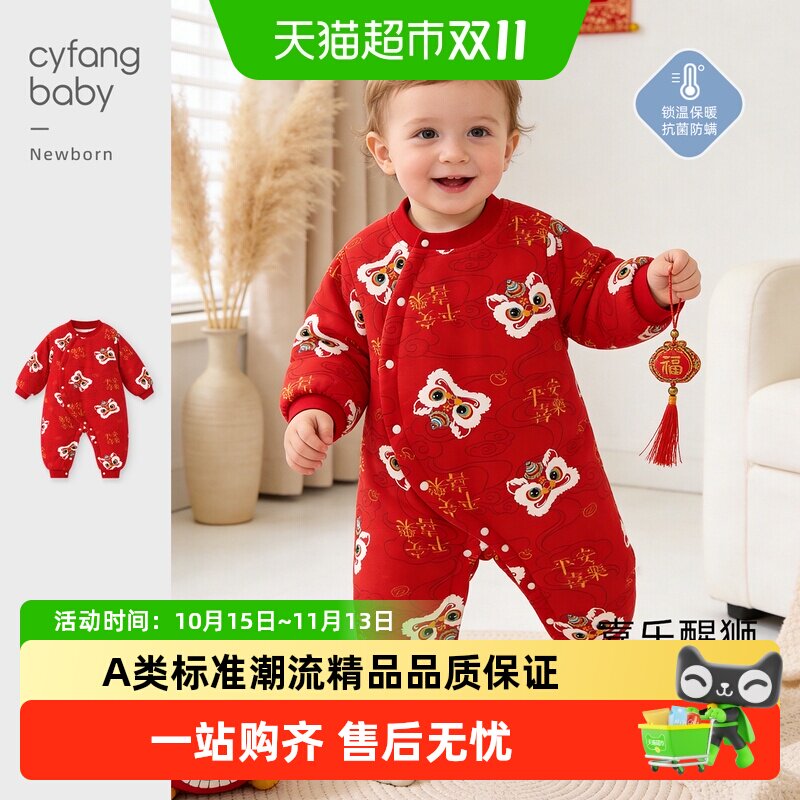 彩婴房纯棉三层保暖婴儿连体衣