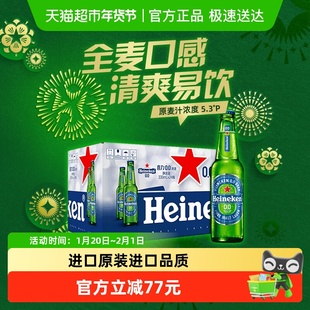 Heineken/喜力0.0啤酒330ml*24瓶0.03度原装进口啤酒整箱囤货