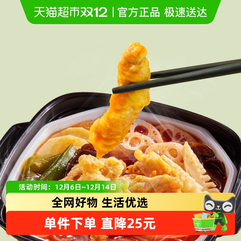 海底捞自热火锅番茄小酥肉