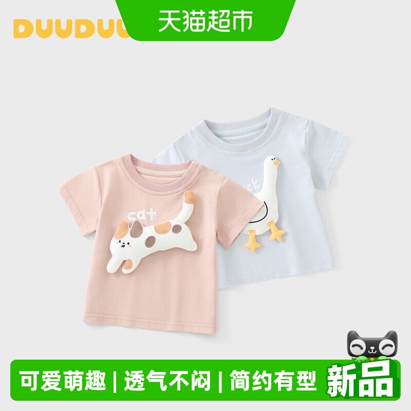 DUUDUU夏季卡通休闲新款儿童短袖图片