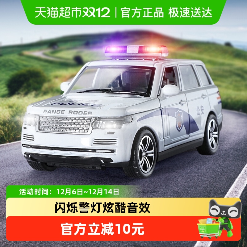 合金警车模型仿真回力男孩