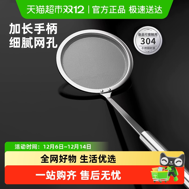 优勤304不锈钢过滤网厨房用具