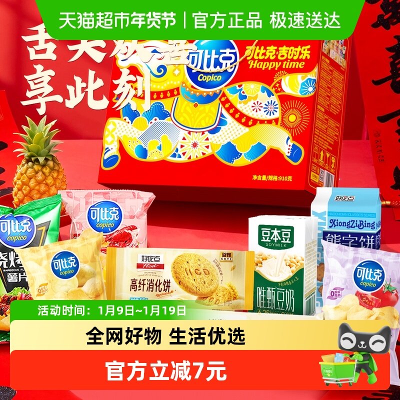 �ɱȿ���Ƭ��ʳ�ϼһ����910g����������� 23.97Ԫ