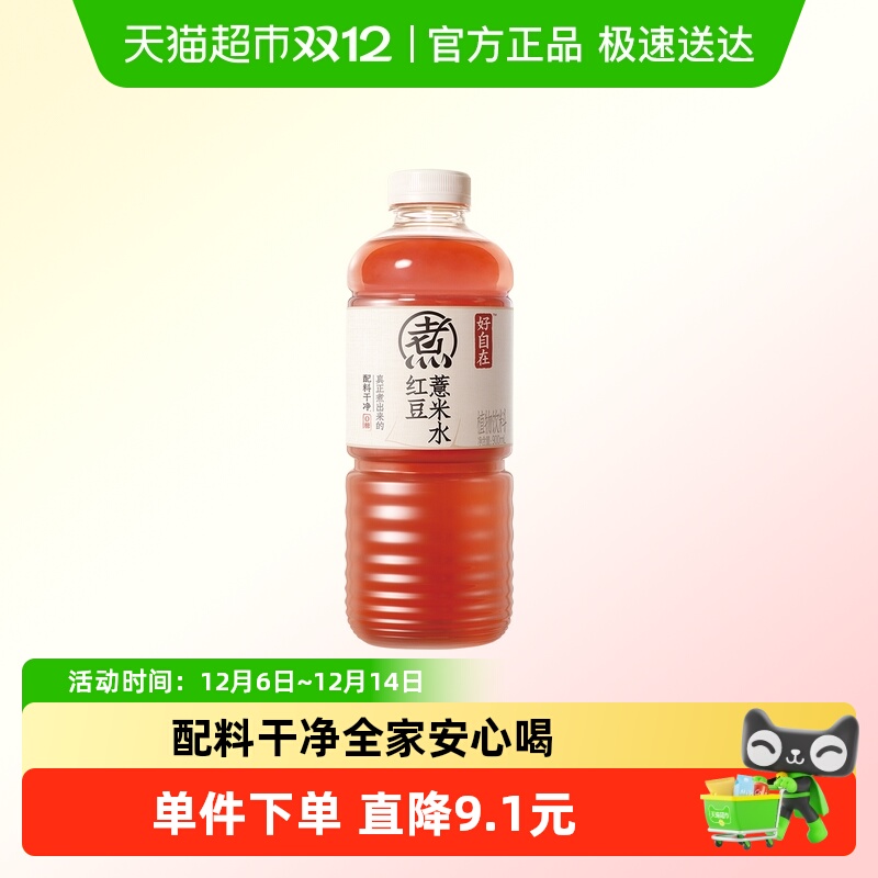 元气森林红豆薏米水900ml×1瓶